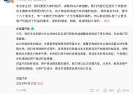 给车机投放广告引吐槽，深蓝汽车CEO：是我的错误|界面新闻 · 汽车