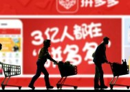拼多多美股盘前跌幅扩大至12%|界面新闻 · 快讯