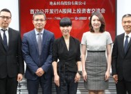 地素时尚：选举马瑞敏为董事长|界面新闻 · 快讯