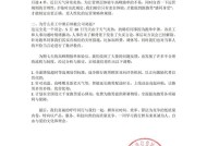UU跑腿回应强制高管午休接单：制度已存在十年，后续将进行改进|界面新闻 · 科技