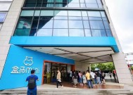 盒马重构零售版图：聚焦大店与社区店|界面新闻